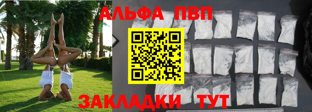 Alpha PVP кристаллы Муравленко