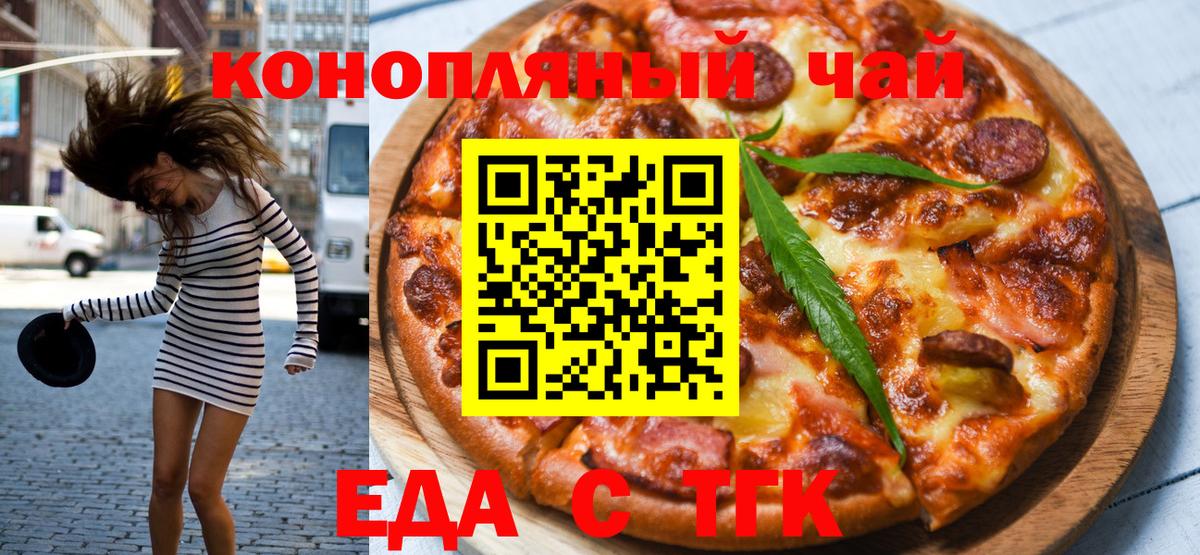 Муравленко  Печенье с ТГК марихуана  Вход с VPN 