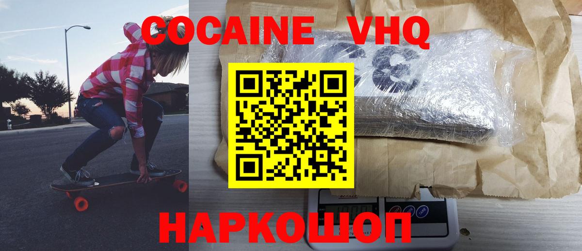 Cocaine Колумбийский Муравленко