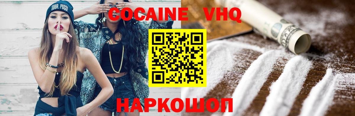 КОКАИН Перу  Cocaine VHQ  Муравленко  Вход с VPN 