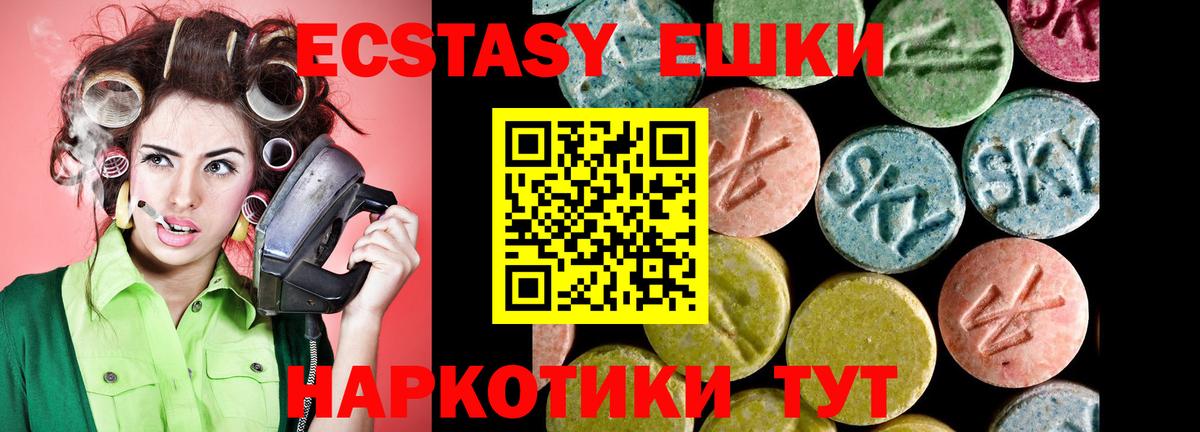 Ecstasy 280 MDMA  ЭКСТАЗИ  Муравленко  Вход с VPN 