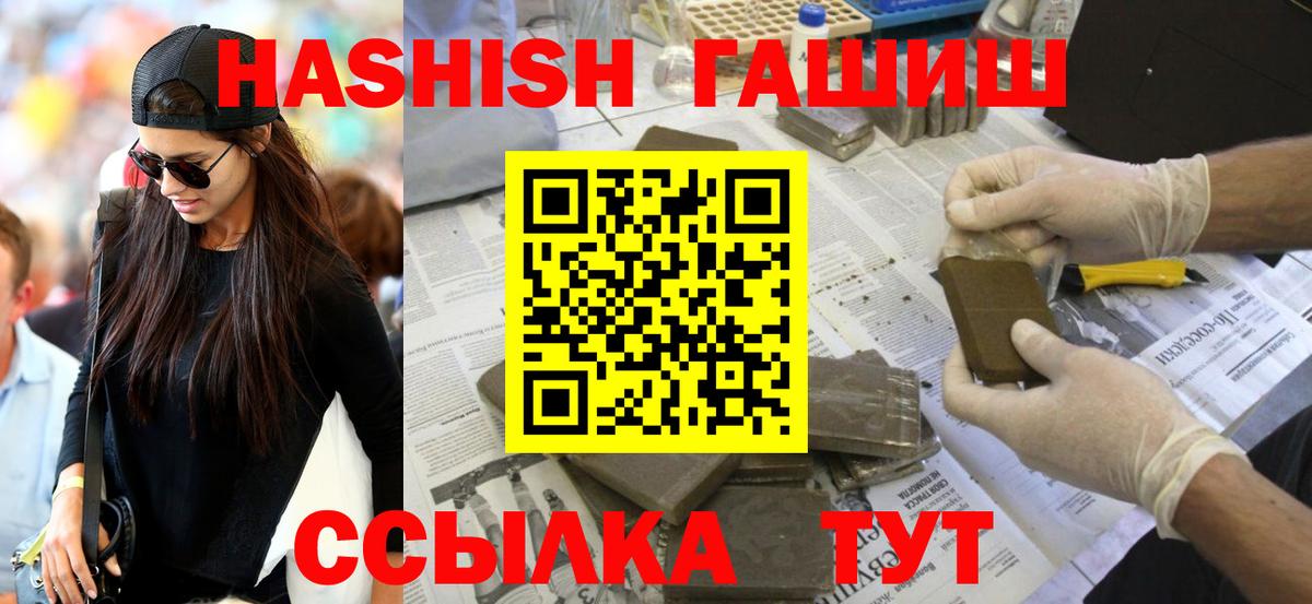 ГАШИШ индика сатива  Гашиш гарик  Вход с VPN  Муравленко 