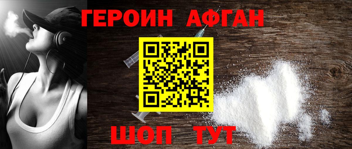 Героин гречка Муравленко