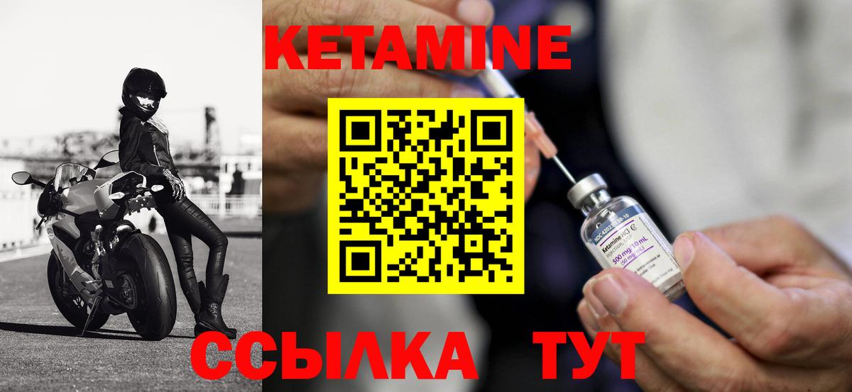 Кетамин VHQ Муравленко