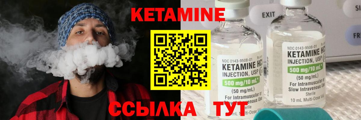 Муравленко  КЕТАМИН VHQ  КЕТАМИН VHQ  Вход с VPN 