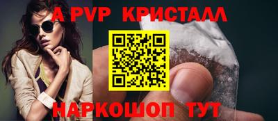 ALPHA PVP Волжский