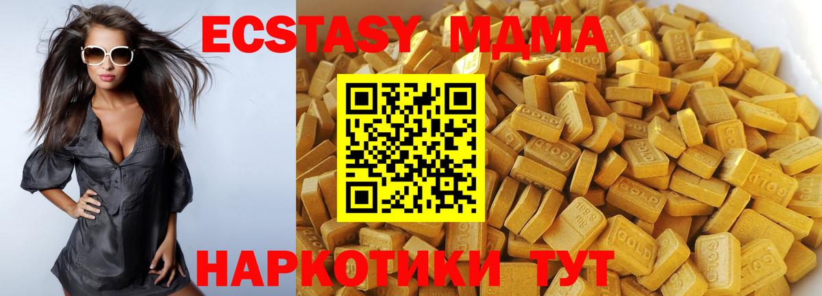 MDMA crystal Муравленко