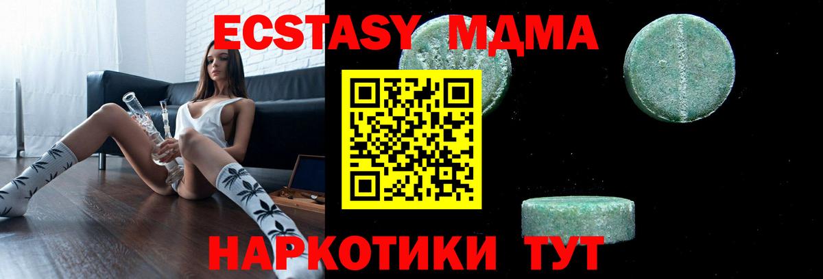 МДМА молли  MDMA молли  Муравленко  MDMA  Вход с VPN 