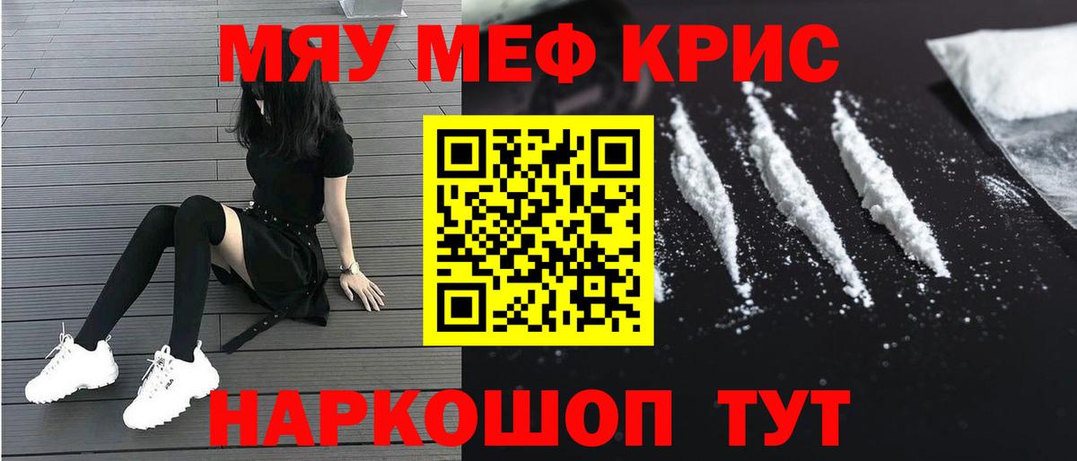 Муравленко  хочу наркоту  МЯУ-МЯУ кристаллы  Вход с VPN  МЕГА маркетплейс  Меф  МЕФ mephedrone 