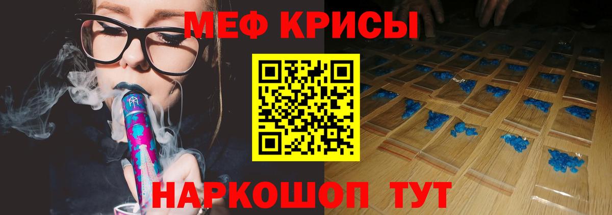 Меф мяу мяу  Муравленко