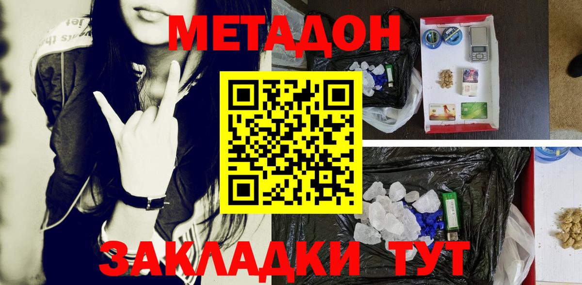 МЕТАДОН VHQ  МЕТАДОН VHQ  Вход с VPN  Муравленко 