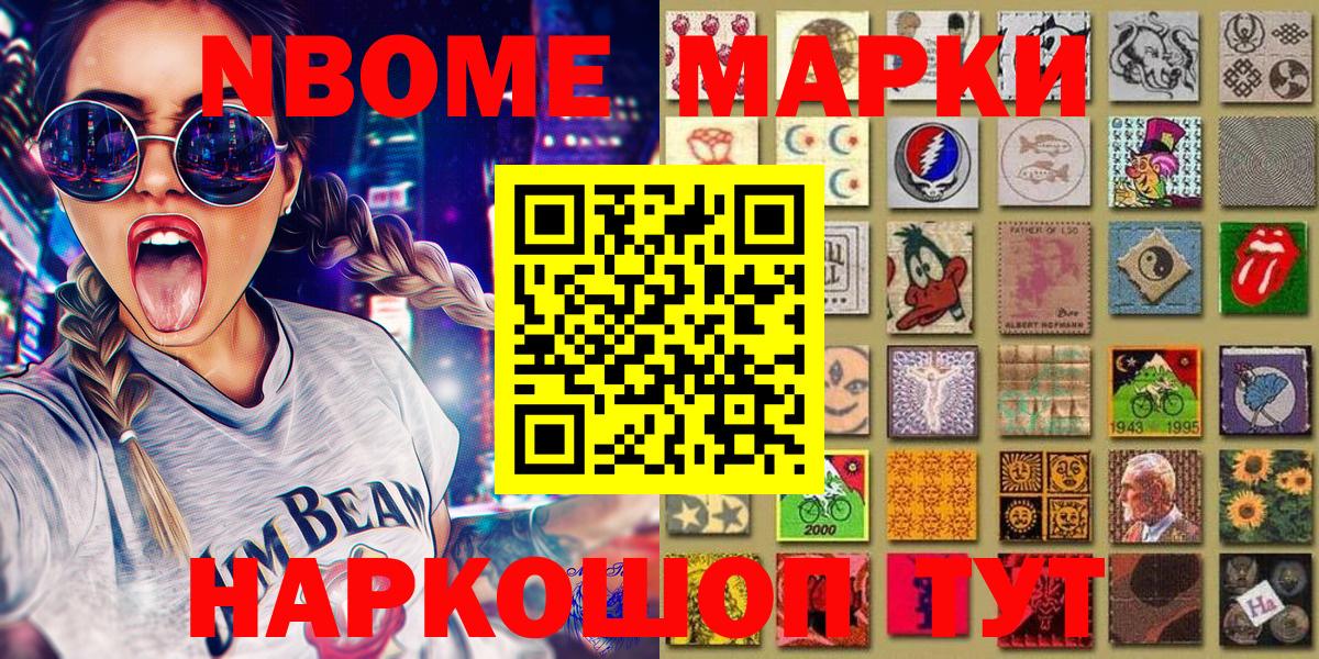 Наркотические марки 1,8мг  Вход с VPN  Наркотические марки 1,8мг  Муравленко 