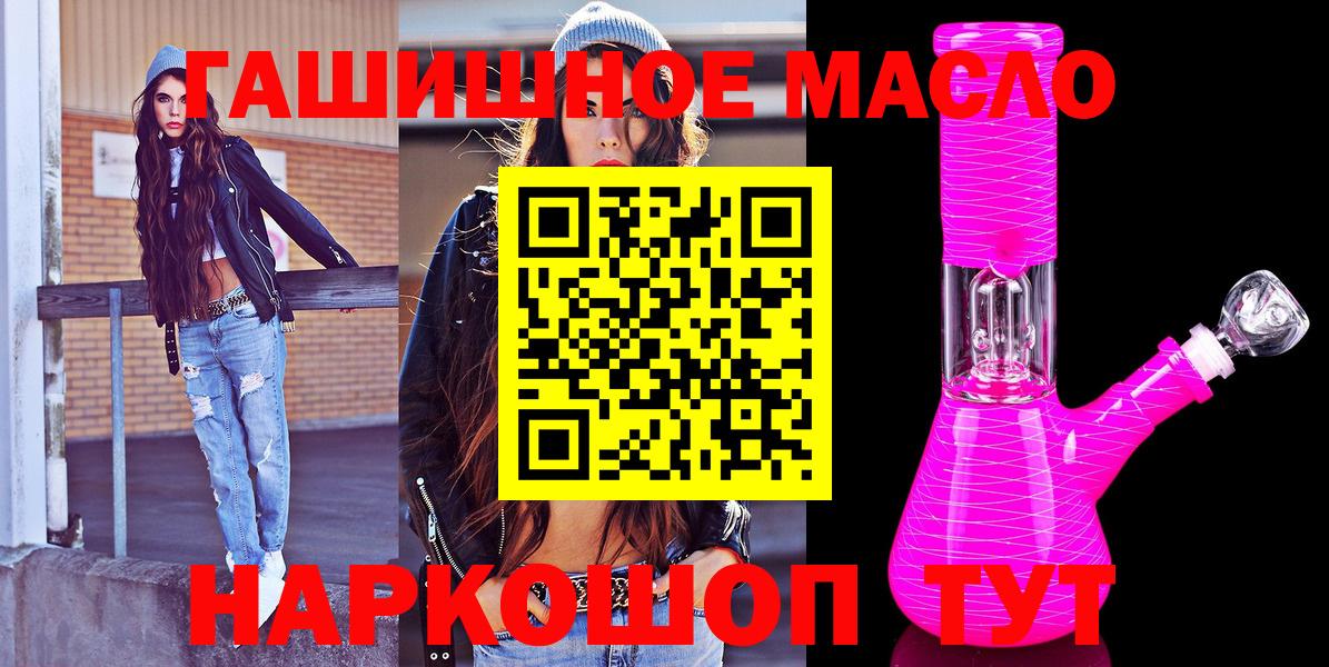 Муравленко  блэк спрут tor  Дистиллят ТГК концентрат  Вход с VPN  ТГК гашишное масло 